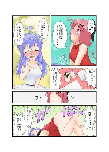 [Mikaduki Neko] Haeta Watashi, Ochita Kare Fhentai - Page 13