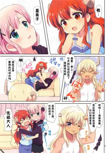 [Mukaibi Aoi] Colorful Mazoku | 色情魔族 Fhentai.net - Page 4