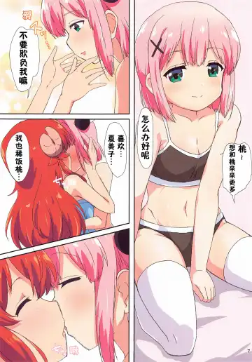 [Mukaibi Aoi] Colorful Mazoku | 色情魔族 Fhentai.net - Page 8