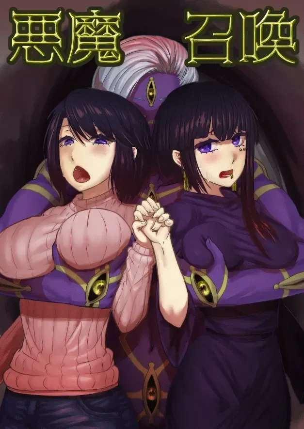 Akuma Shoukan Fhentai - Page 1