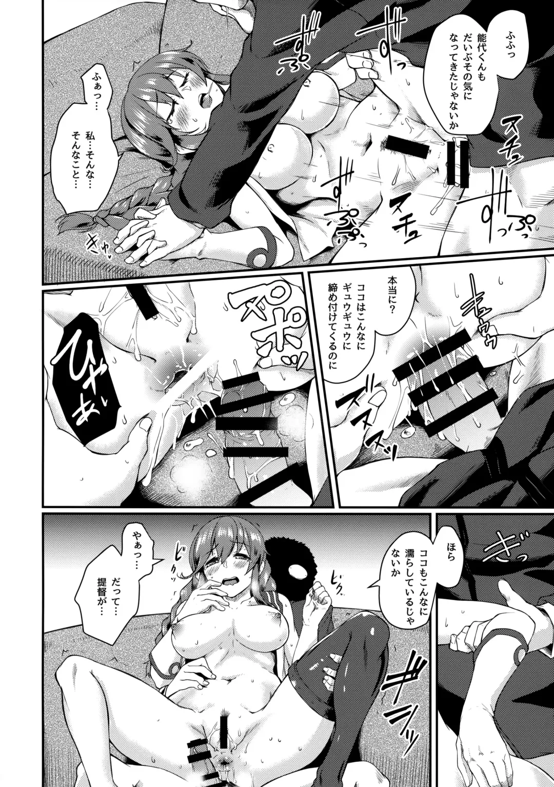 [Hirano Kawajuu] Noshiro Therapy Fhentai - Page 15