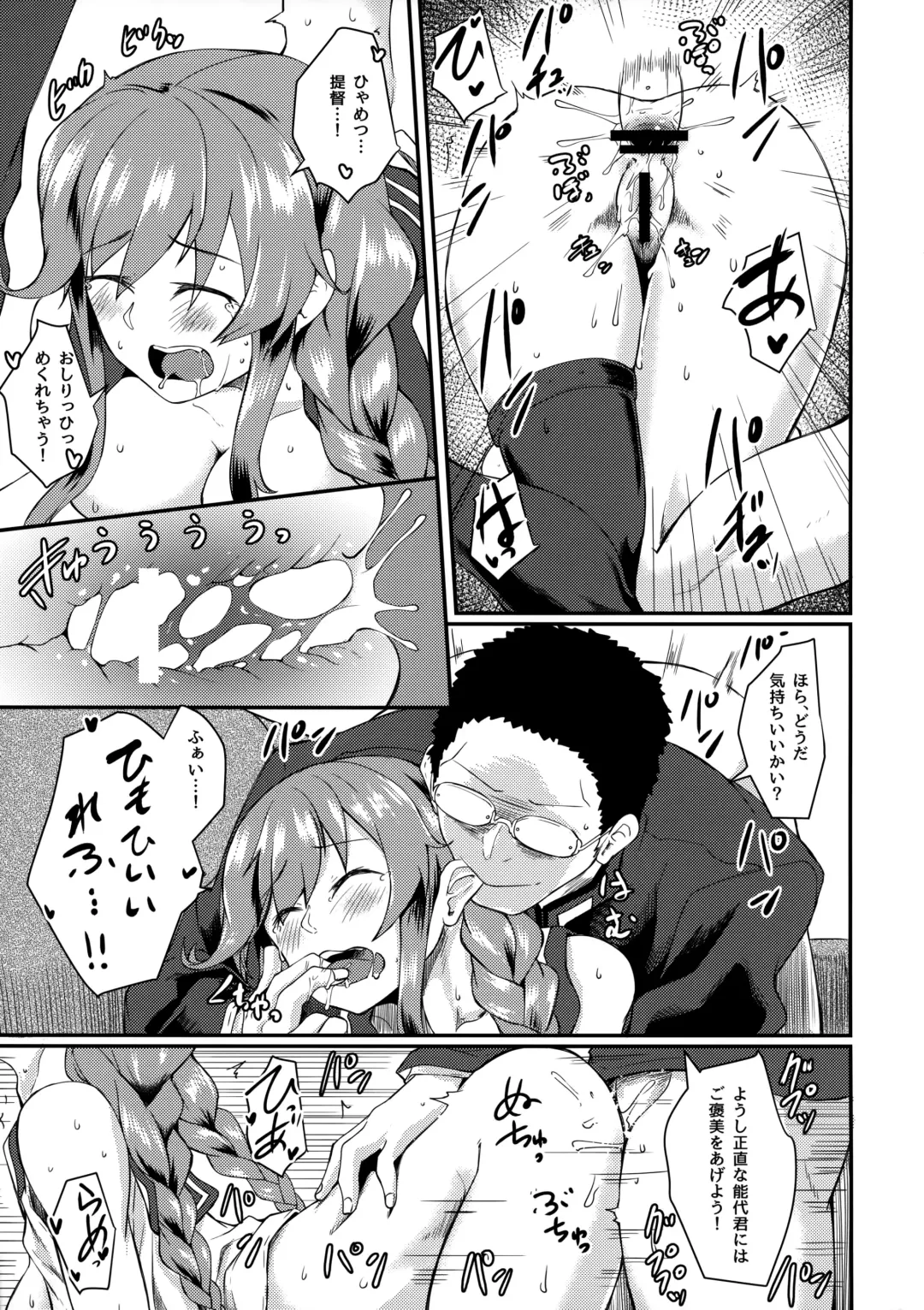 [Hirano Kawajuu] Noshiro Therapy Fhentai - Page 18