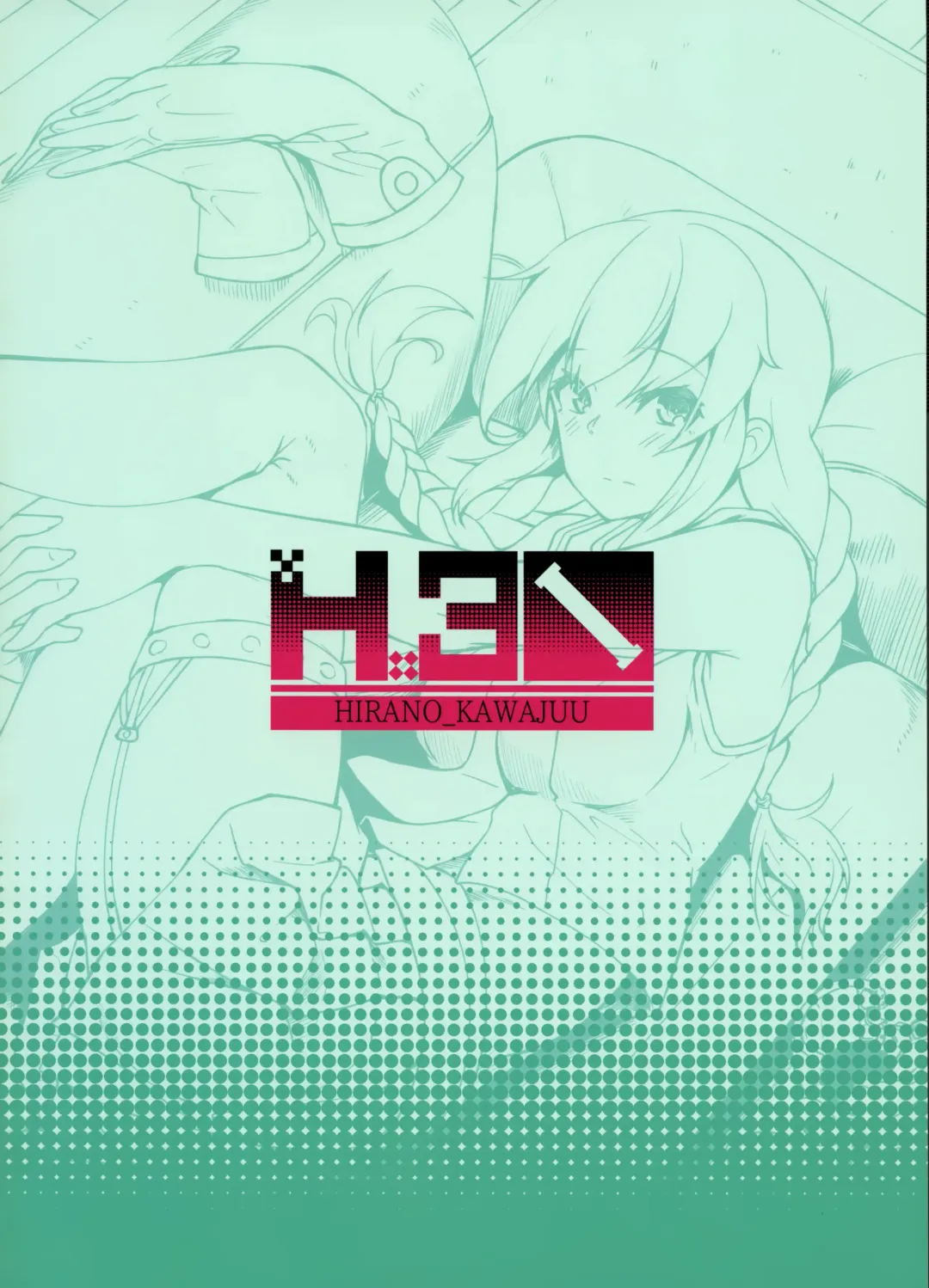 [Hirano Kawajuu] Noshiro Therapy Fhentai - Page 22