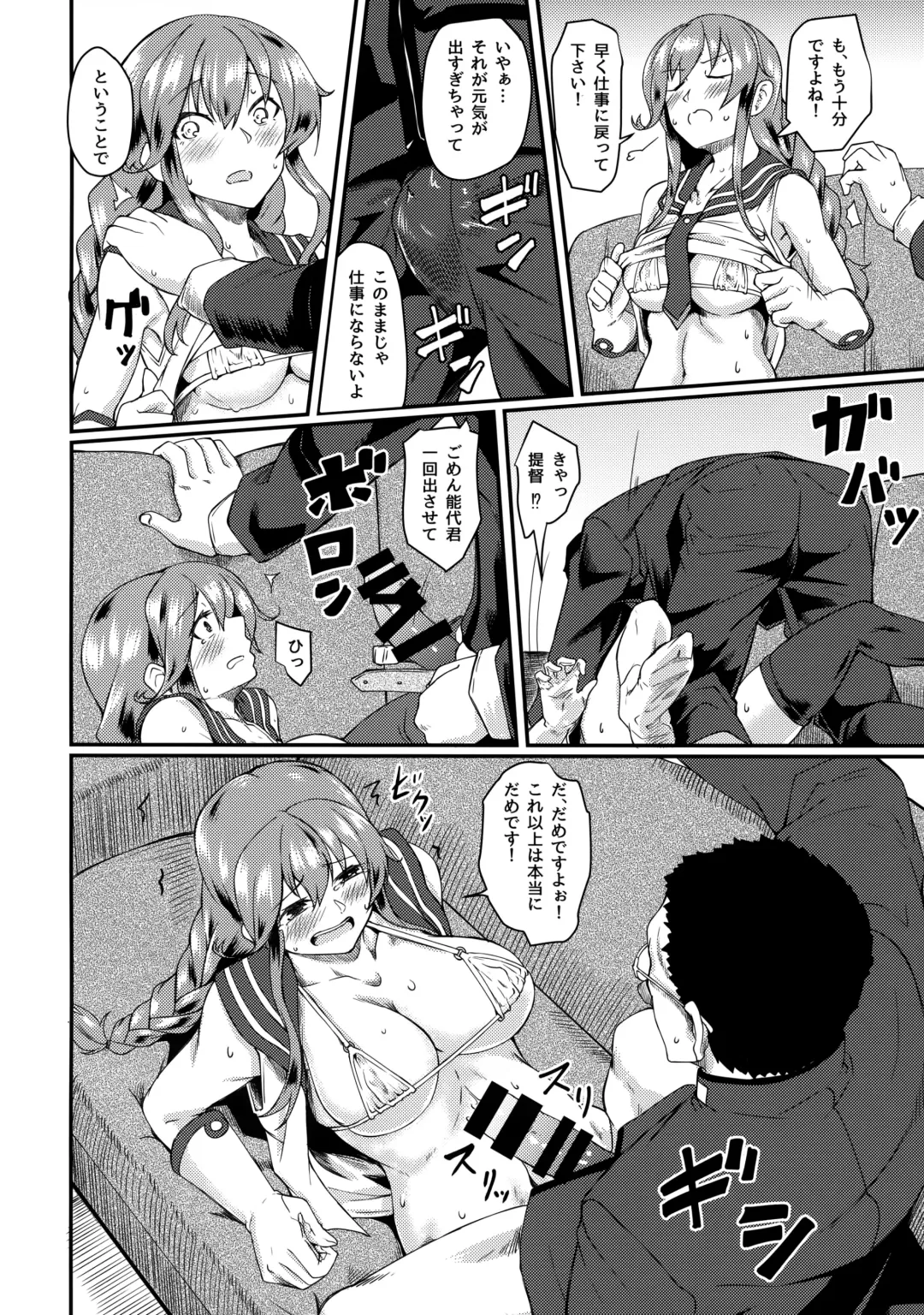 [Hirano Kawajuu] Noshiro Therapy Fhentai - Page 7