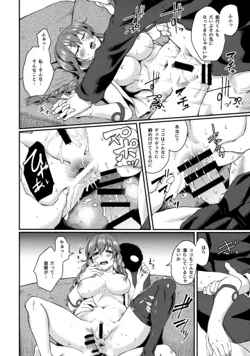 [Hirano Kawajuu] Noshiro Therapy Fhentai - Page 15