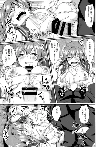 [Hirano Kawajuu] Noshiro Therapy Fhentai - Page 8