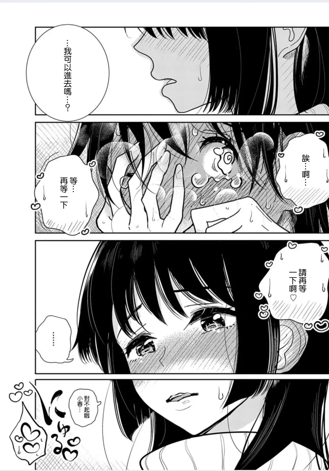 [Dhibi] Anata ga Amaku Nedaru made Ch. 20 | 在你嬌聲求我之前 第20話 Fhentai.net - Page 13