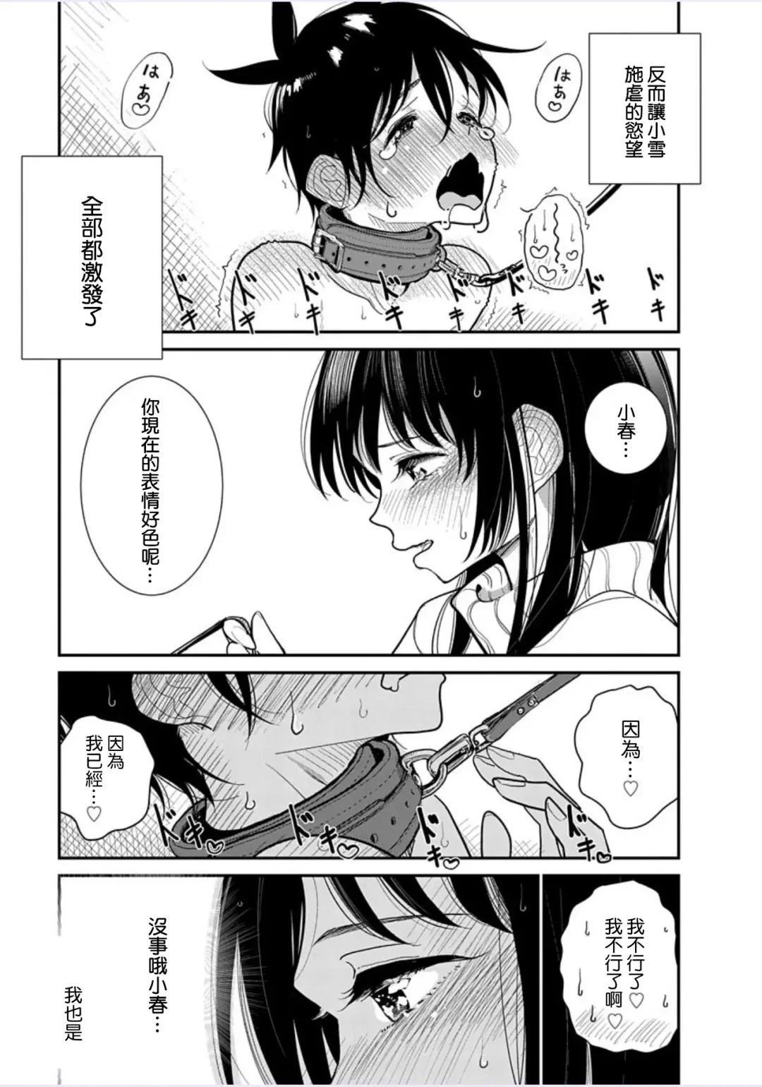 [Dhibi] Anata ga Amaku Nedaru made Ch. 20 | 在你嬌聲求我之前 第20話 Fhentai.net - Page 6