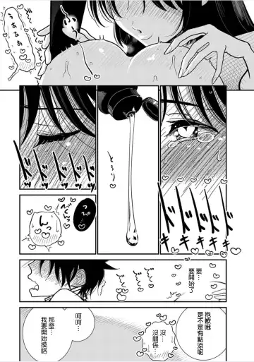 [Dhibi] Anata ga Amaku Nedaru made Ch. 20 | 在你嬌聲求我之前 第20話 Fhentai.net - Page 10