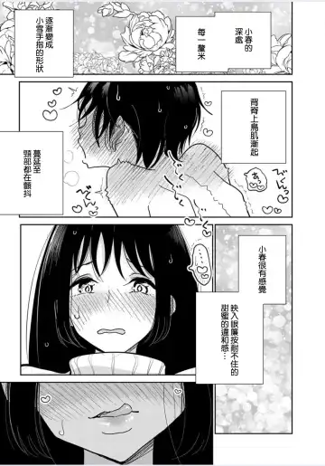 [Dhibi] Anata ga Amaku Nedaru made Ch. 20 | 在你嬌聲求我之前 第20話 Fhentai.net - Page 16