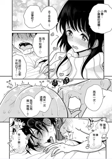 [Dhibi] Anata ga Amaku Nedaru made Ch. 20 | 在你嬌聲求我之前 第20話 Fhentai.net - Page 23