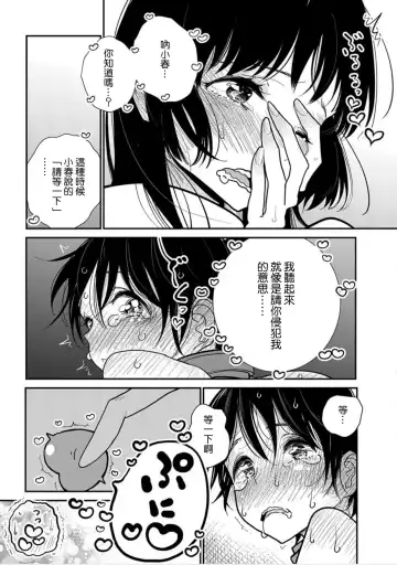 [Dhibi] Anata ga Amaku Nedaru made Ch. 20 | 在你嬌聲求我之前 第20話 Fhentai.net - Page 24