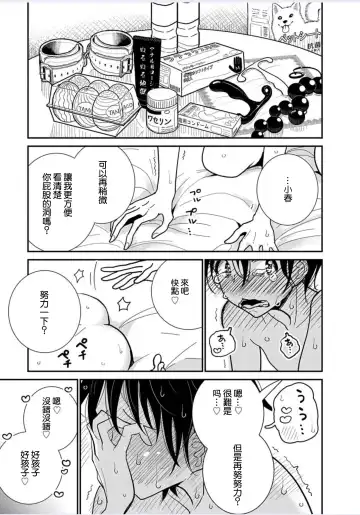 [Dhibi] Anata ga Amaku Nedaru made Ch. 20 | 在你嬌聲求我之前 第20話 Fhentai.net - Page 8