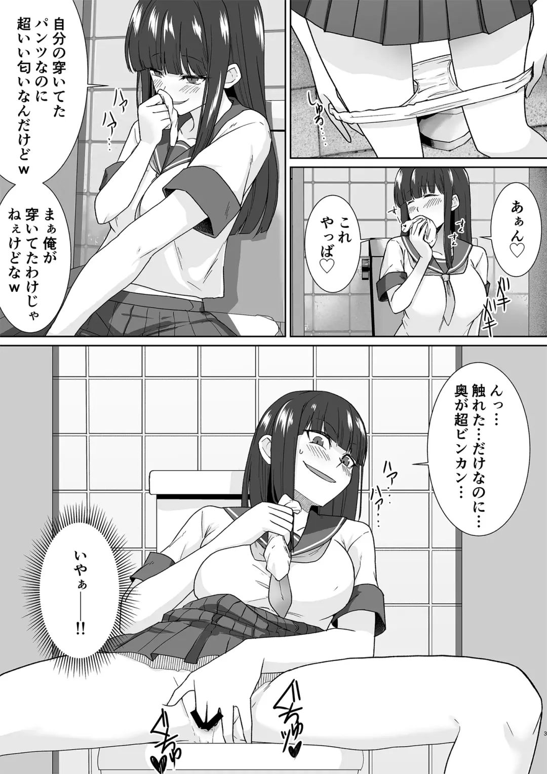[Touchuu Kasou] Joshikousei Sennyuu Repo ~Hanzaisha ga Onnanoko ni Hyoui shite mita~ Fhentai - Page 18