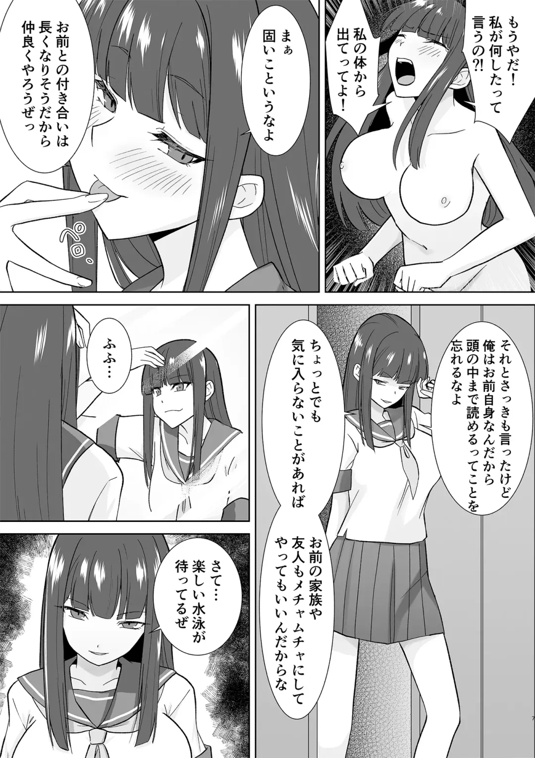 [Touchuu Kasou] Joshikousei Sennyuu Repo ~Hanzaisha ga Onnanoko ni Hyoui shite mita~ Fhentai - Page 22