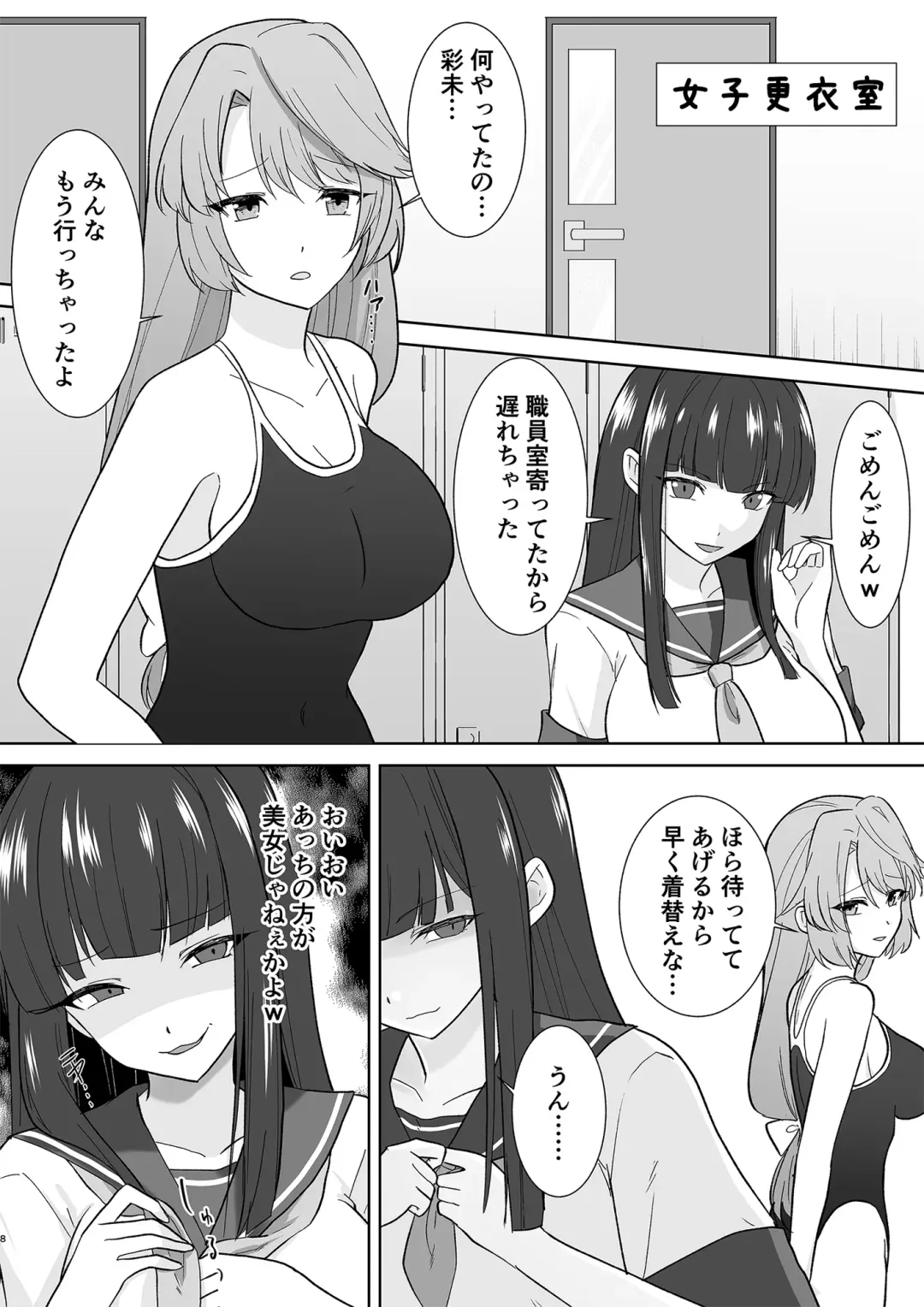 [Touchuu Kasou] Joshikousei Sennyuu Repo ~Hanzaisha ga Onnanoko ni Hyoui shite mita~ Fhentai - Page 23