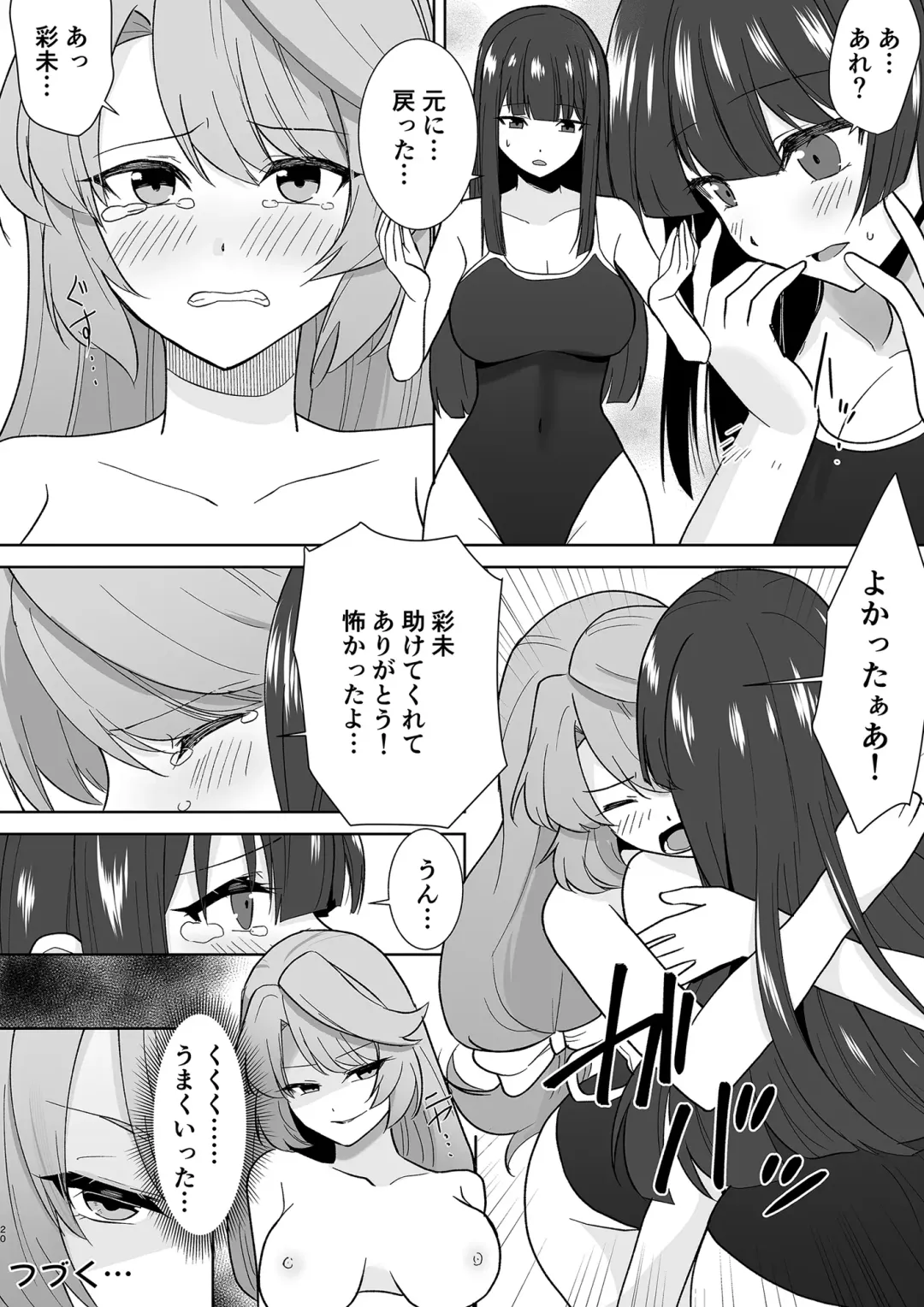 [Touchuu Kasou] Joshikousei Sennyuu Repo ~Hanzaisha ga Onnanoko ni Hyoui shite mita~ Fhentai - Page 35