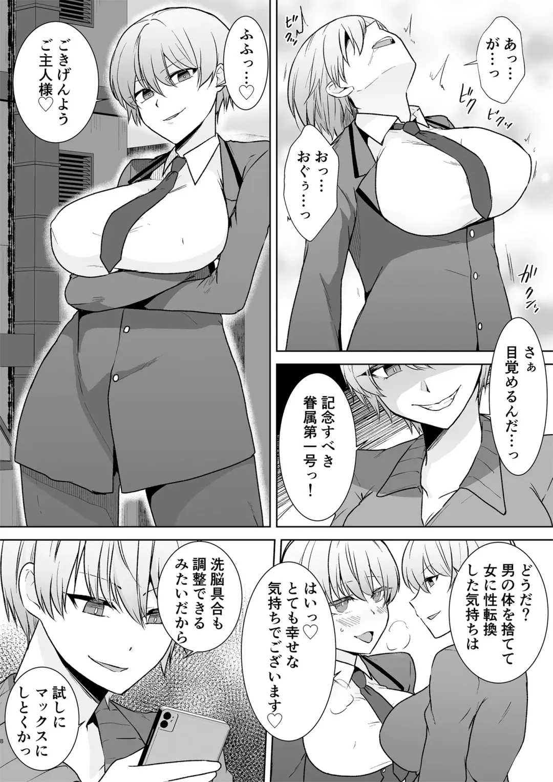 [Touchuu Kasou] Joshikousei Sennyuu Repo ~Hanzaisha ga Onnanoko ni Hyoui shite mita~ Fhentai - Page 8