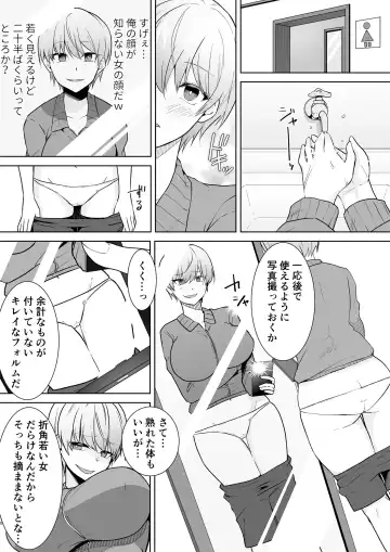 [Touchuu Kasou] Joshikousei Sennyuu Repo ~Hanzaisha ga Onnanoko ni Hyoui shite mita~ Fhentai - Page 10