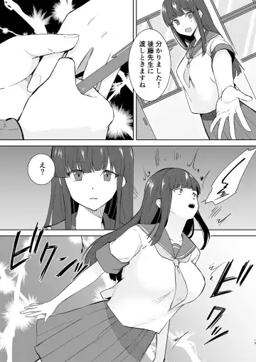 [Touchuu Kasou] Joshikousei Sennyuu Repo ~Hanzaisha ga Onnanoko ni Hyoui shite mita~ Fhentai - Page 13