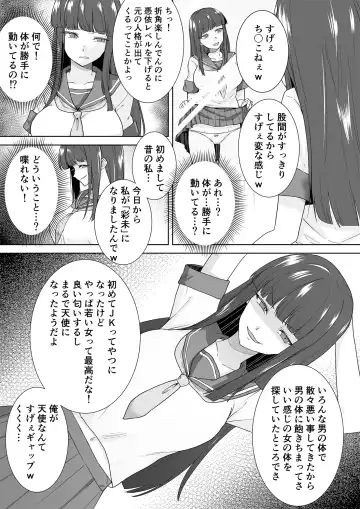 [Touchuu Kasou] Joshikousei Sennyuu Repo ~Hanzaisha ga Onnanoko ni Hyoui shite mita~ Fhentai - Page 16