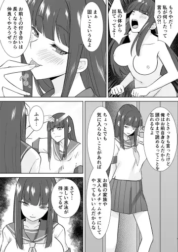 [Touchuu Kasou] Joshikousei Sennyuu Repo ~Hanzaisha ga Onnanoko ni Hyoui shite mita~ Fhentai - Page 22