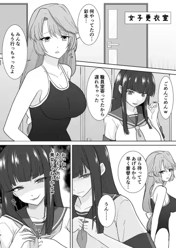 [Touchuu Kasou] Joshikousei Sennyuu Repo ~Hanzaisha ga Onnanoko ni Hyoui shite mita~ Fhentai - Page 23