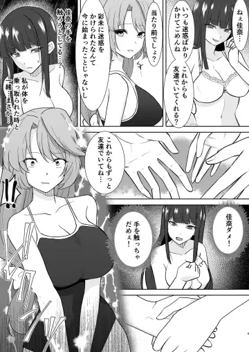[Touchuu Kasou] Joshikousei Sennyuu Repo ~Hanzaisha ga Onnanoko ni Hyoui shite mita~ Fhentai - Page 24