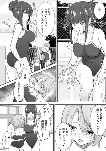 [Touchuu Kasou] Joshikousei Sennyuu Repo ~Hanzaisha ga Onnanoko ni Hyoui shite mita~ Fhentai - Page 27
