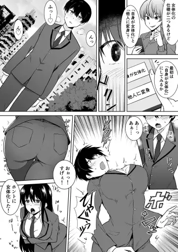 [Touchuu Kasou] Joshikousei Sennyuu Repo ~Hanzaisha ga Onnanoko ni Hyoui shite mita~ Fhentai - Page 4