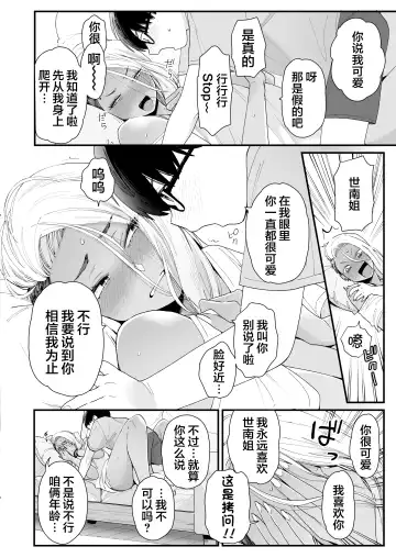 [Buta] Kawaii no wa Zurui Fhentai.net - Page 10