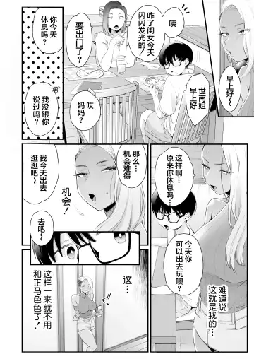 [Buta] Kawaii no wa Zurui Fhentai.net - Page 26