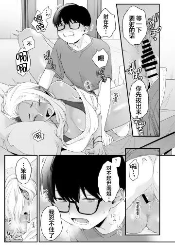 [Buta] Kawaii no wa Zurui Fhentai.net - Page 39