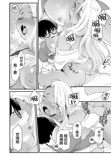 [Buta] Kawaii no wa Zurui Fhentai.net - Page 54