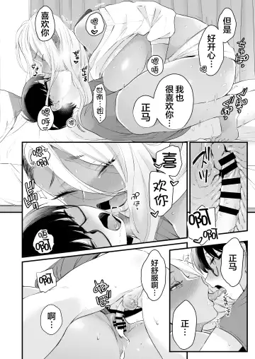 [Buta] Kawaii no wa Zurui Fhentai.net - Page 56