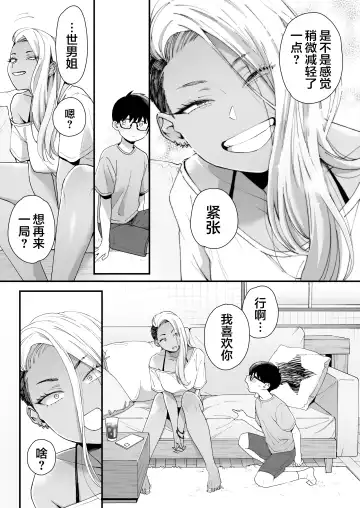 [Buta] Kawaii no wa Zurui Fhentai.net - Page 7