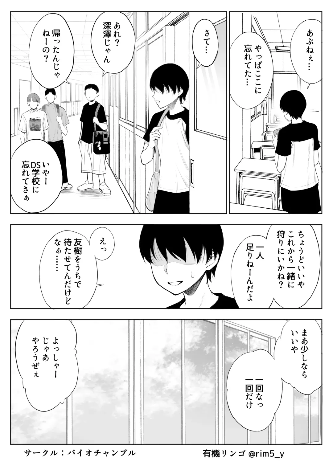 [Yuuki Ringo] [Bio Chample (Yuuki Ringo)] Fhentai - Page 15