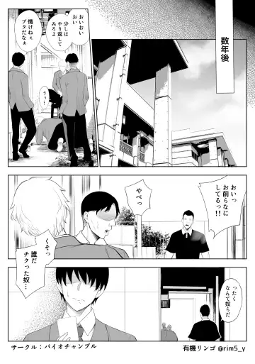 [Yuuki Ringo] [Bio Chample (Yuuki Ringo)] Fhentai - Page 21