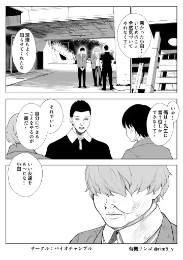 [Yuuki Ringo] [Bio Chample (Yuuki Ringo)] Fhentai - Page 22