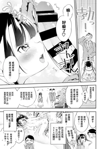 [Tsuruyama Mito] Ojou-sama no Ikenai Mensetsu Fhentai.net - Page 3