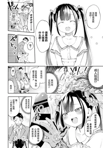 [Tsuruyama Mito] Ojou-sama no Ikenai Mensetsu Fhentai.net - Page 4