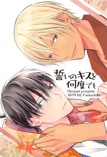 Read [Yui Riita] Chikai no Kiss o Nando demo - Fhentai.net