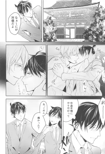 [Yui Riita] Chikai no Kiss o Nando demo Fhentai.net - Page 53