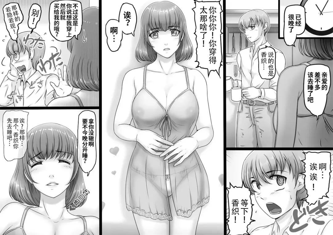 [Lemon Yoshinobu] Watashi wa Anata o Shitte Iru | 亲爱的我懂你了 Fhentai.net - Page 5