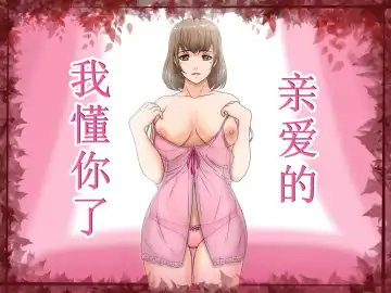 [Lemon Yoshinobu] Watashi wa Anata o Shitte Iru | 亲爱的我懂你了 - Fhentai.net