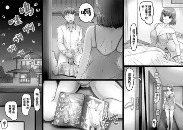 [Lemon Yoshinobu] Watashi wa Anata o Shitte Iru | 亲爱的我懂你了 Fhentai.net - Page 6