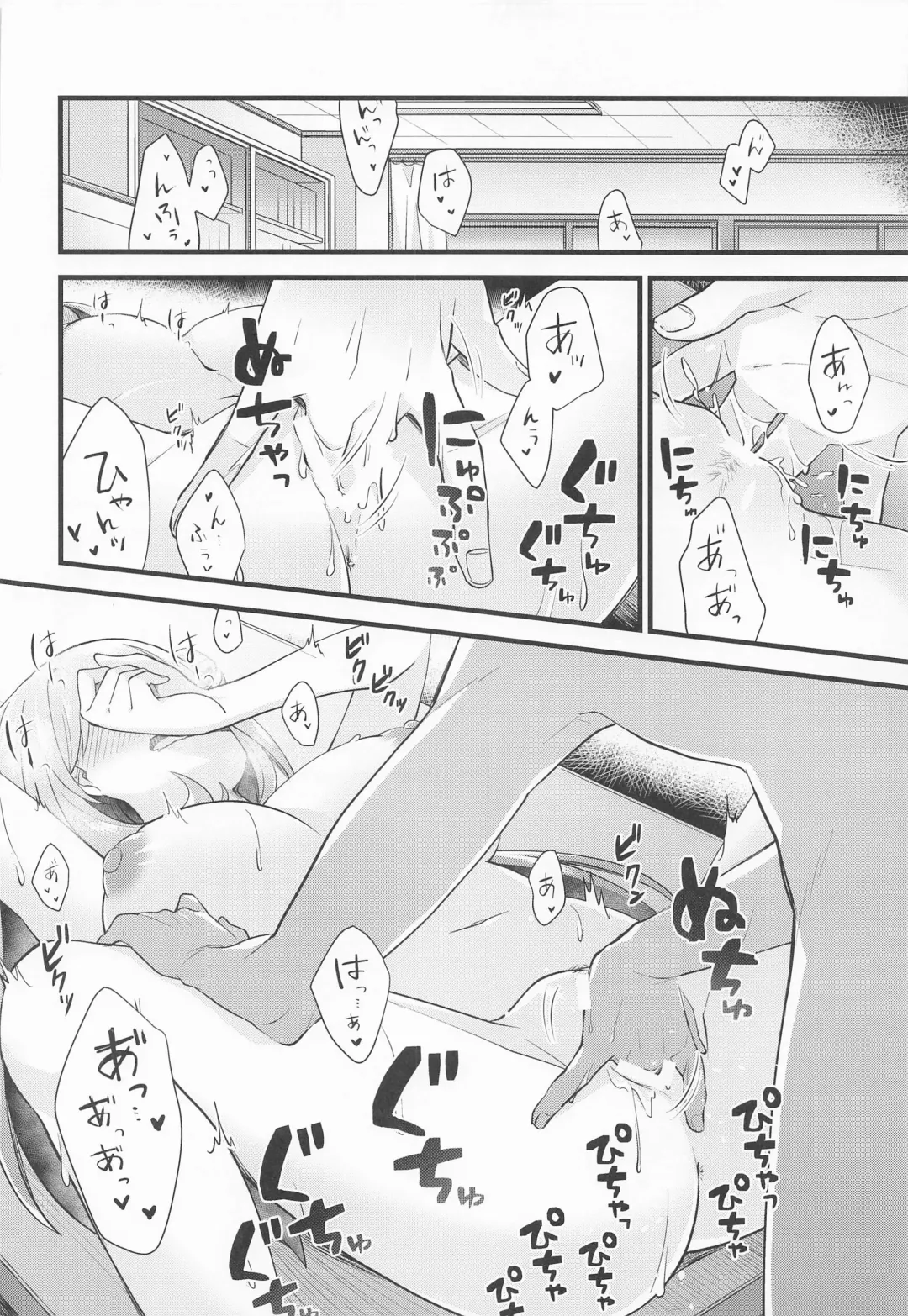 [Fudisen - Snhr] Naisho no Gohoubi Fhentai - Page 13