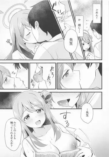 [Fudisen - Snhr] Naisho no Gohoubi Fhentai - Page 12