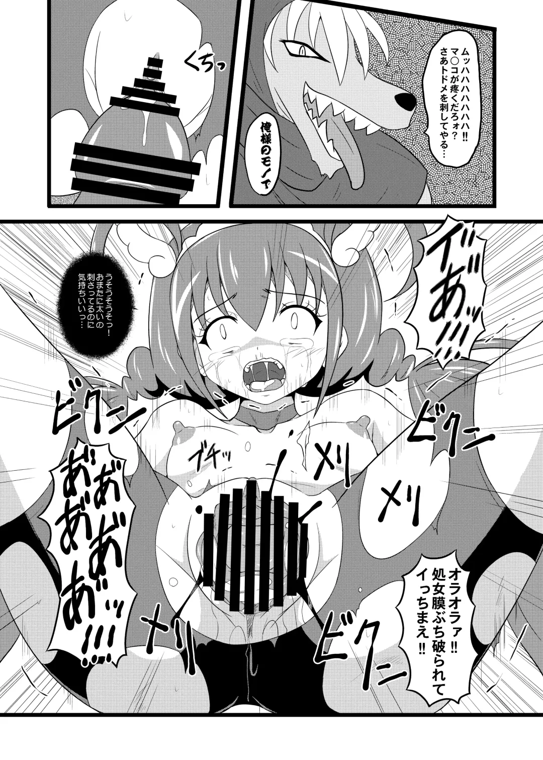 [Hidaka Toworu] GOTTA-NI Fhentai - Page 12