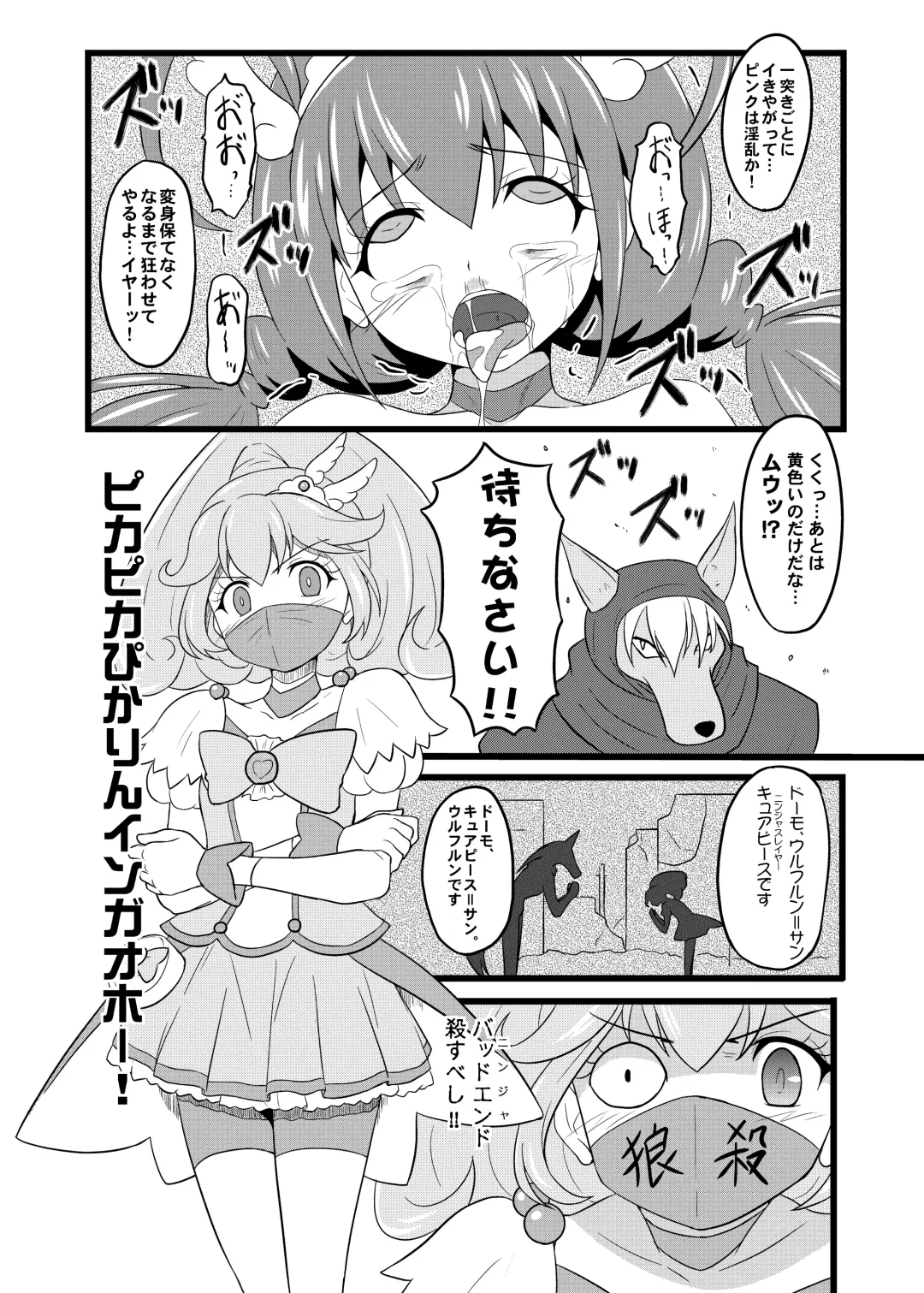 [Hidaka Toworu] GOTTA-NI Fhentai - Page 13